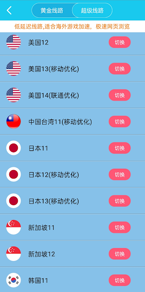 旋风加速器xfcc下载android下载效果预览图